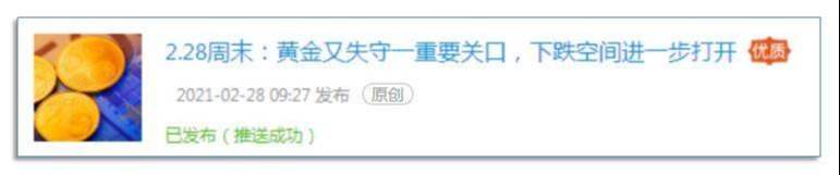 3.7周末：原油持续大涨创新高，黄金白银同步下挫方向未改