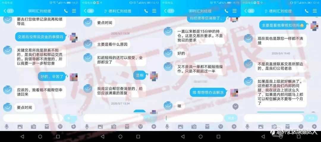 伟迦科技说2021年最新诈骗黑平台名单来了