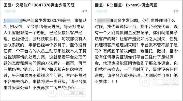 汇查查：用户怒斥Exness平台：账户亏损12万美金，还要扣3万佣金？
