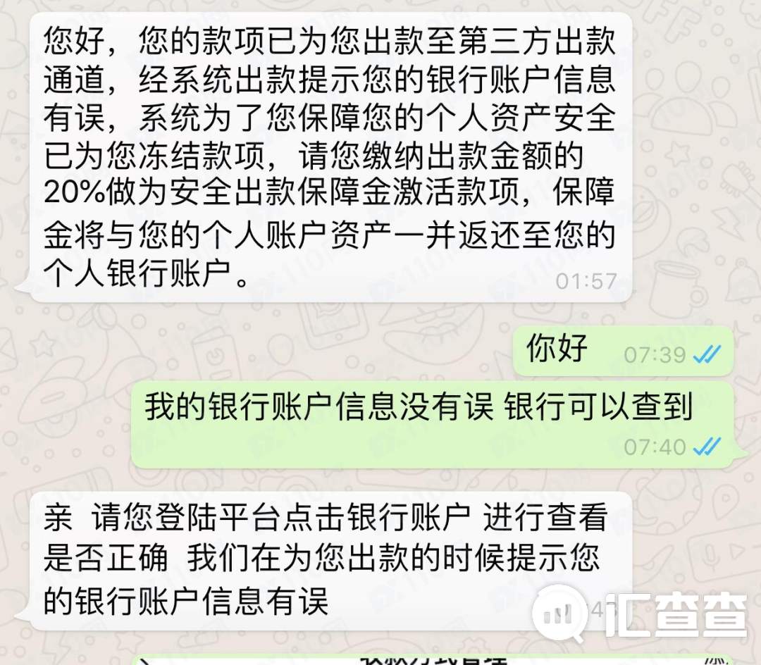 汇查查：虚伪心狠假好人，伙同Digital Wealth平台生吞用户70W