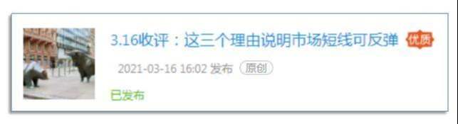 3.17英雄帖：周期性板块集体调整，超跌板块同步翻红