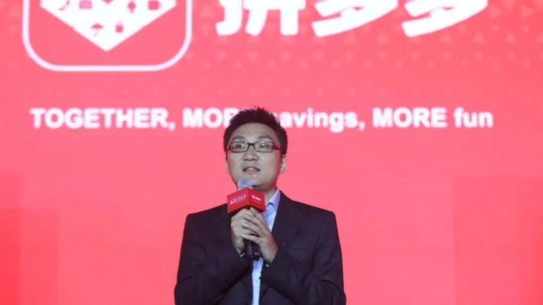 黄峥你凭什么退？