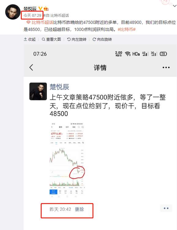 楚悦辰：3.7比特币以太坊持续震荡，先涨后跌才好下手？