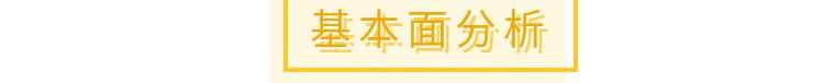 嘉树：通胀是一把双刃剑！