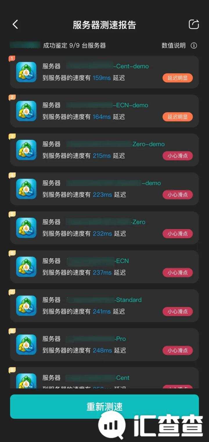 汇查查新功能曝光，新增MT4服务器测速和专属身份标识！