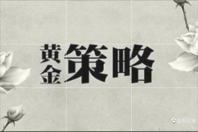 邓应海：3.9 黄金持续下跌，早间分析操作建议