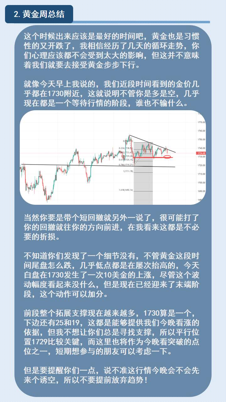 百度上市首日破发；别被黄金诱了空