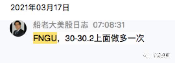 TOL >4%，FNGU >9%【Mar.17 毕肯实盘案例集锦】