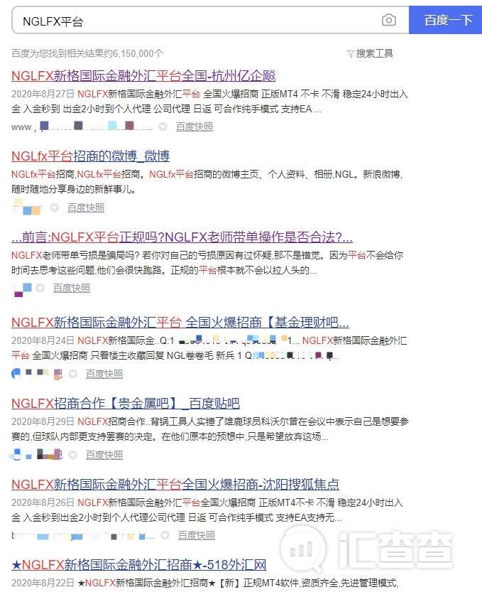 汇查查：竟然可以“吃客损”！NGLFX平台“撒网式”招揽客户