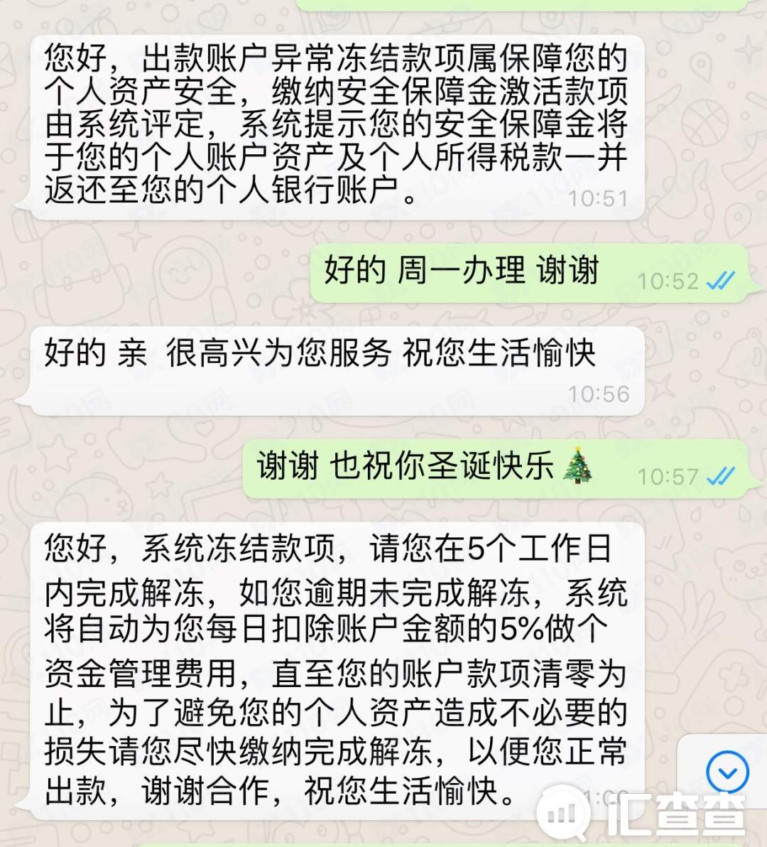 汇查查：虚伪心狠假好人，伙同Digital Wealth平台生吞用户70W