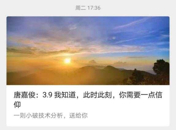 唐嘉俊：3.11 央行月，春分月