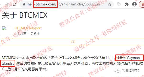 BTCMEX微期合约带单-冒充真的BTCMEX交易所的黑平台！！   