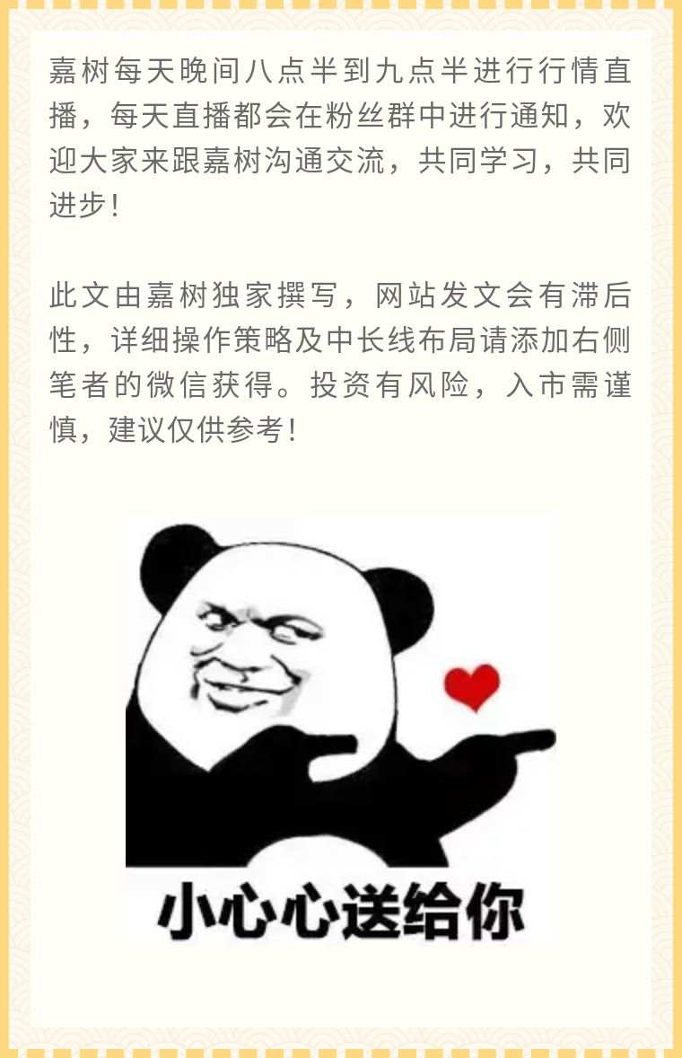 嘉树：等待回踩确认，上看1760！