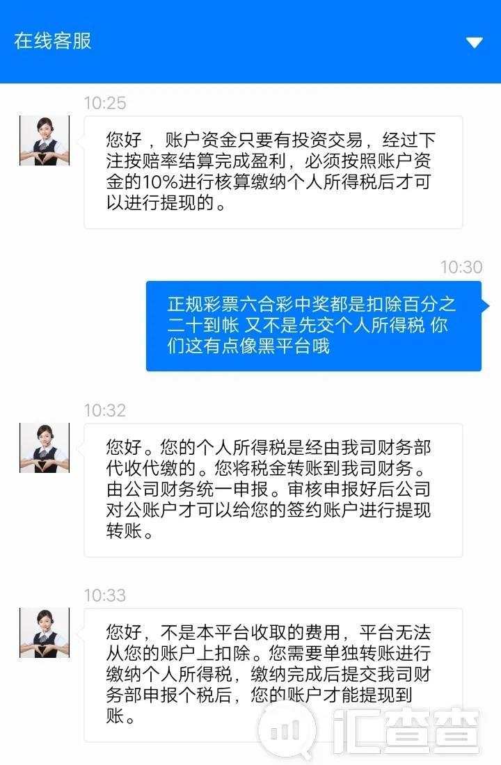 汇查查：假冒TICKMILL平台遭正主打假，当心还在行骗中！