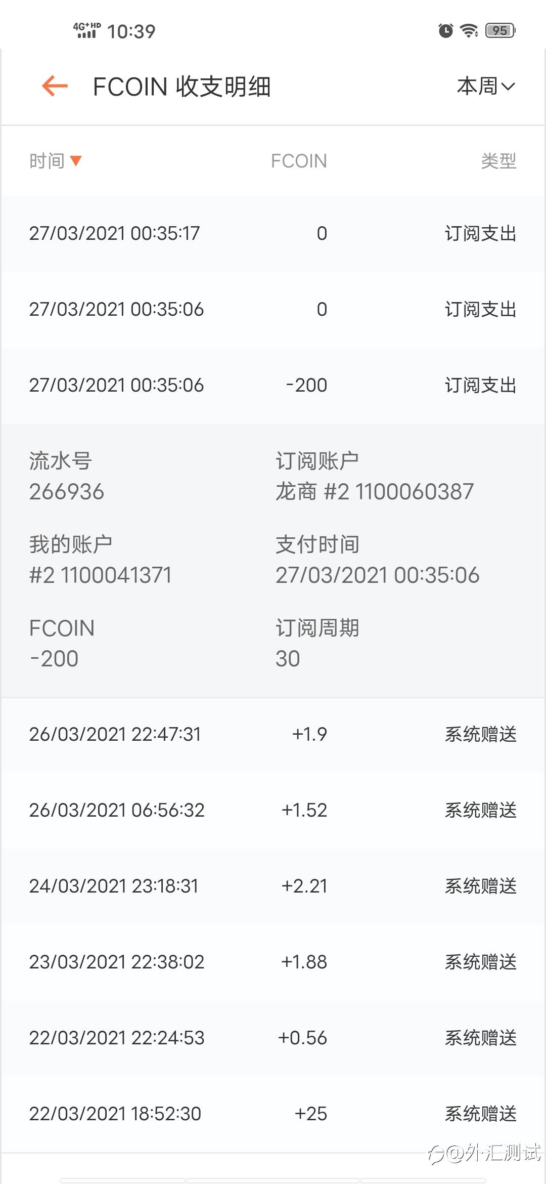 为什么停止订阅已经两周了，今天却还要扣订阅费？