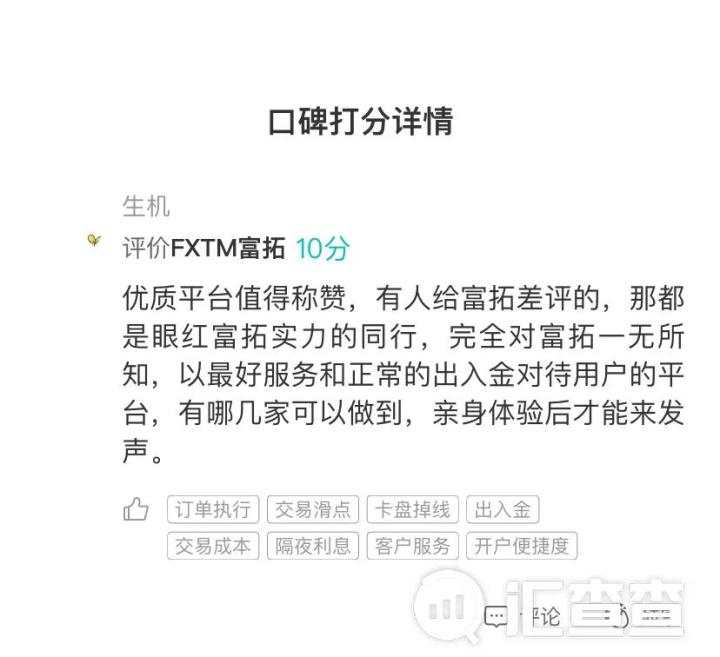 点赞！汇查查榜单更新，3家平台获认同感最高！