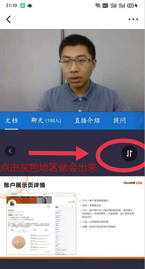 【直播中奖】怎么领取你的奖品？