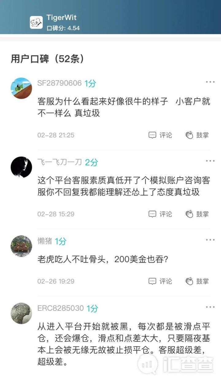 汇查查：2月垃圾平台排行榜曝光，高调入金，低调坑人