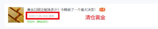 金银价格回落企稳，我给了一些投资建议