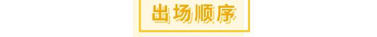 嘉树：本周美联储官员频频亮相！