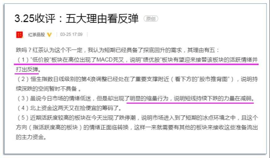 3.30收评：三大理由看反弹，若遇调整可低吸