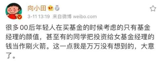 95后不懂基金？别闹……