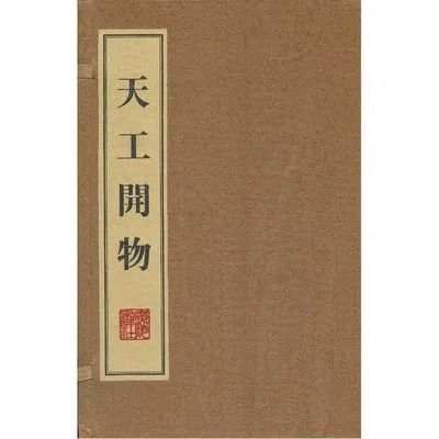 中国古代的黄金