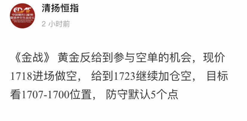 金战 翻仓 交易者 未登陆 上金战 小伙伴