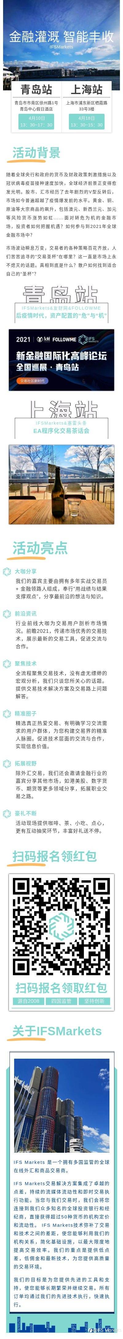 金融灌溉，智能丰收：报名领现金红包！