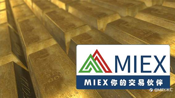 MIEX米汇 :【点石成金】黄金基本面每周价格预测——鲍威尔的主要担忧仍然是创造就业机会