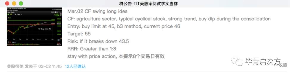 JBLU >20%，CF >12%，IP >17%【Mar.08 毕肯实盘案例集锦】