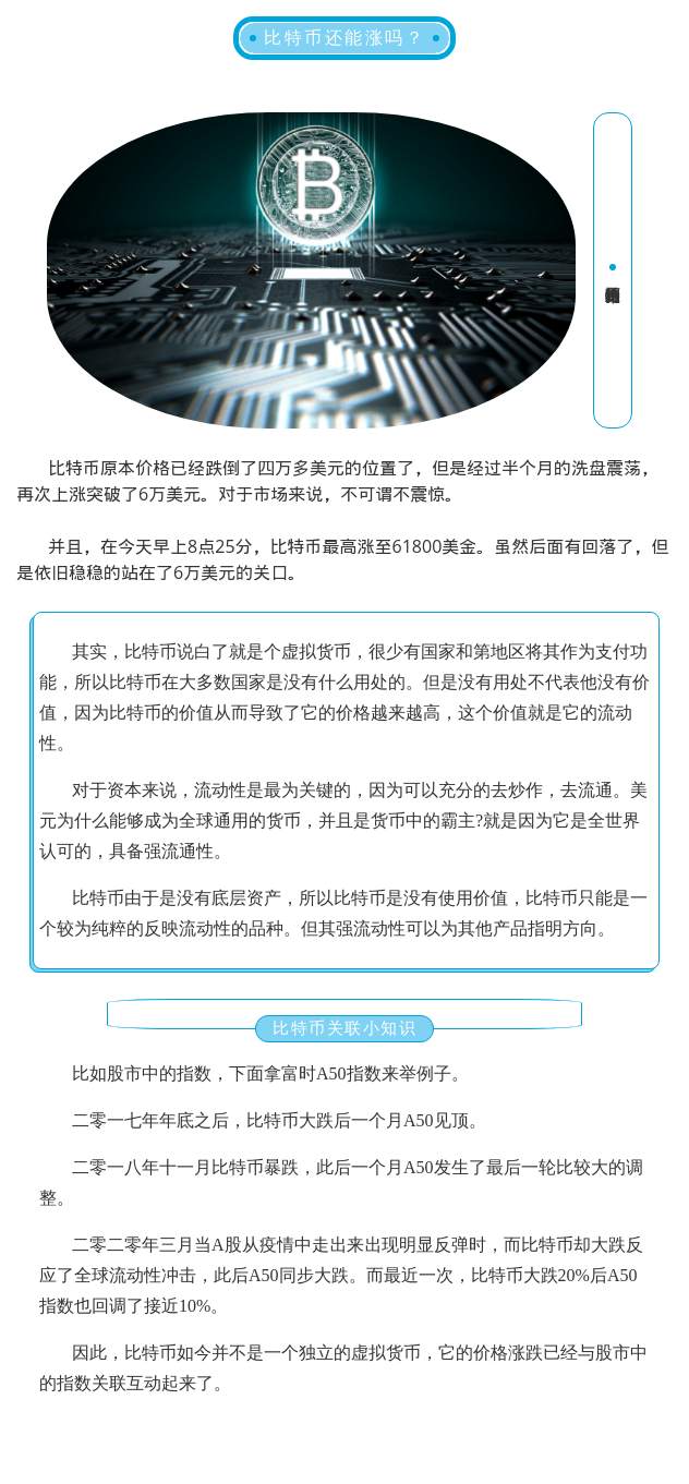 【南篱/比特币】持续上冲！奔十万去了？