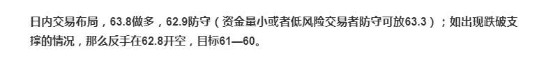 3月18日原油早班车：油价“四连阴”，63.3成为多空焦点！