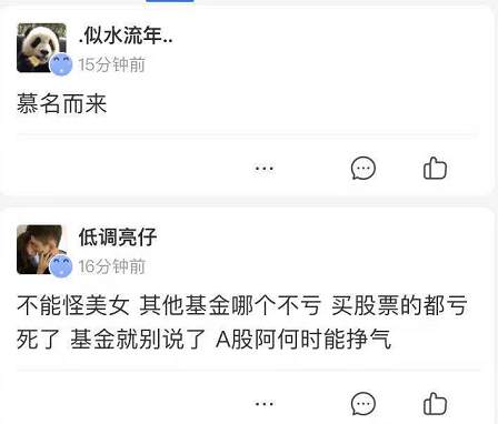 北大毕业、英国留学,90后美女基金经理梦碎:上任10天亏20%!