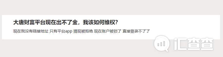 汇查查：搭建平台控制涨跌，38人团伙被判刑！