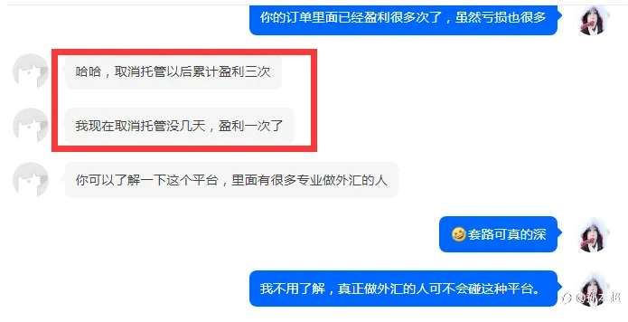 揭秘TR外汇作假，出金篇