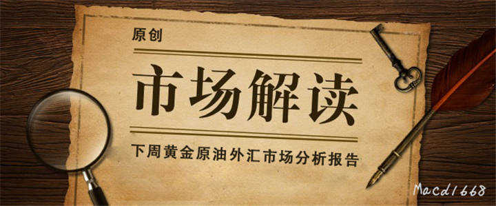 从非农大战中回血，美联储能否帮助黄金走强？