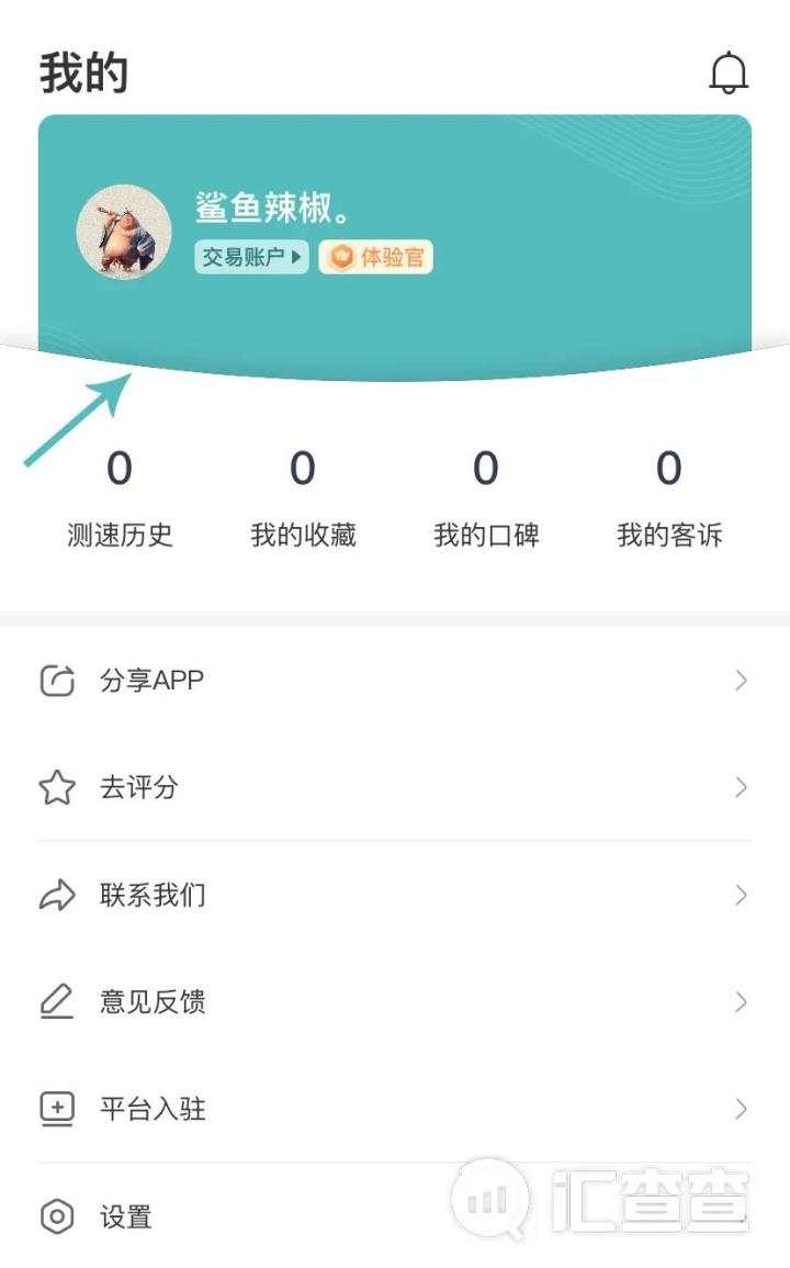 汇查查新功能曝光，新增MT4服务器测速和专属身份标识！