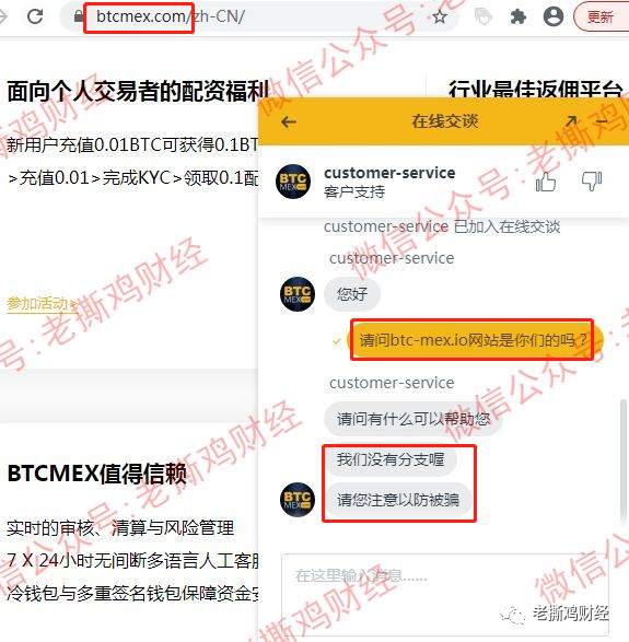 BTCMEX微期合约带单-冒充真的BTCMEX交易所的黑平台！！   