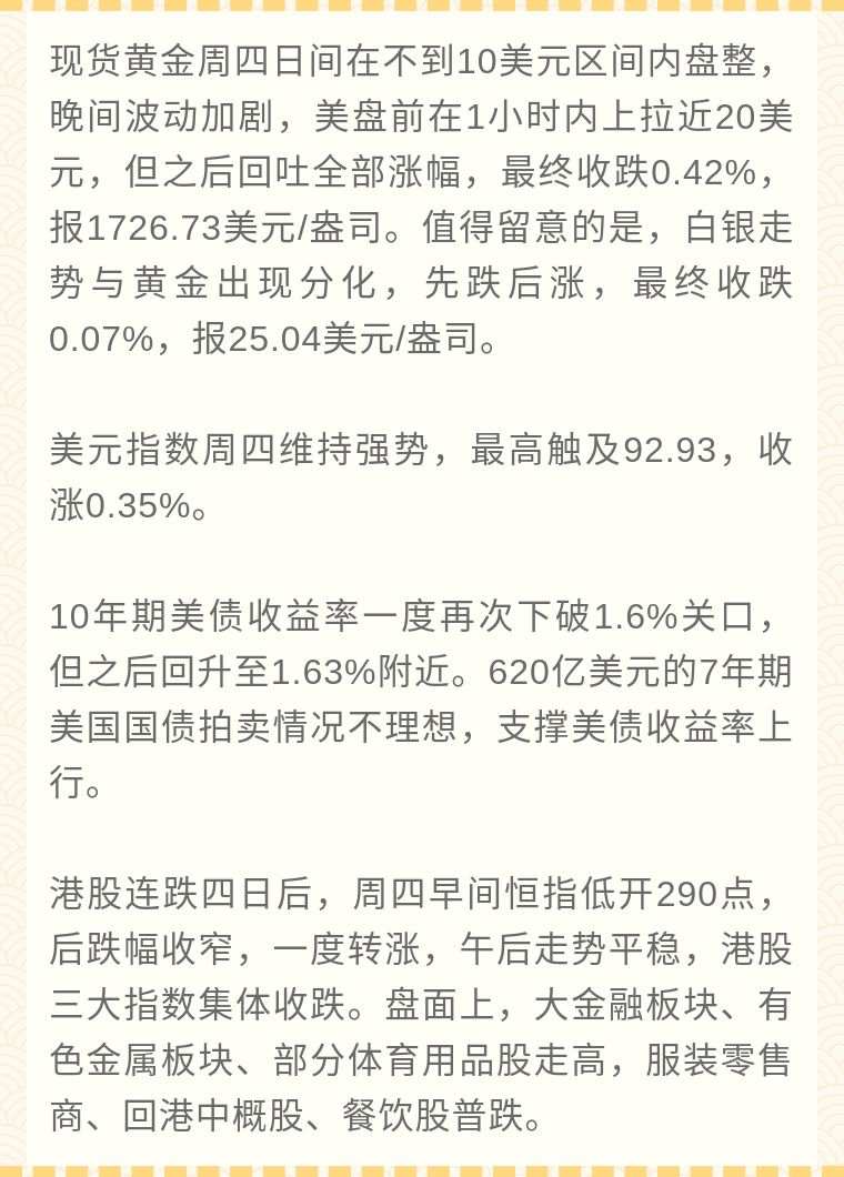 嘉树：黄金是主力拉高出货吗？