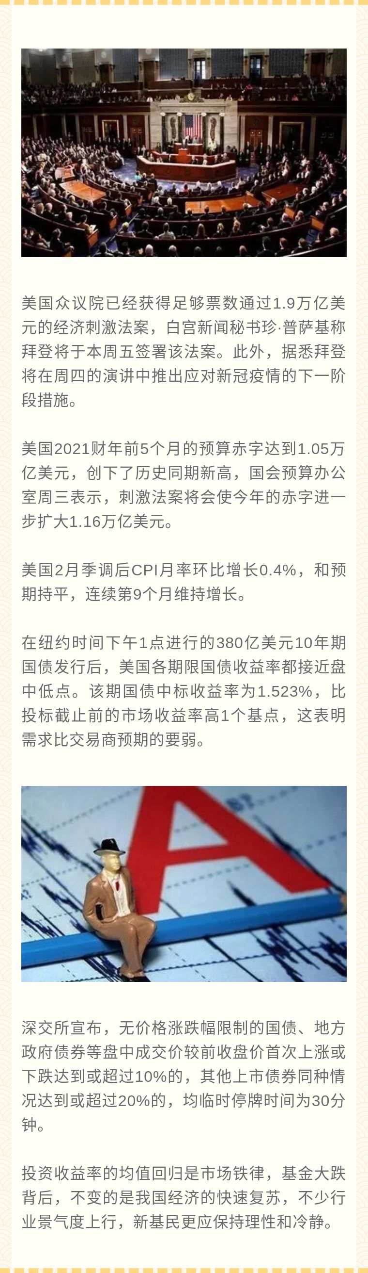 嘉树：等待回踩确认，上看1760！