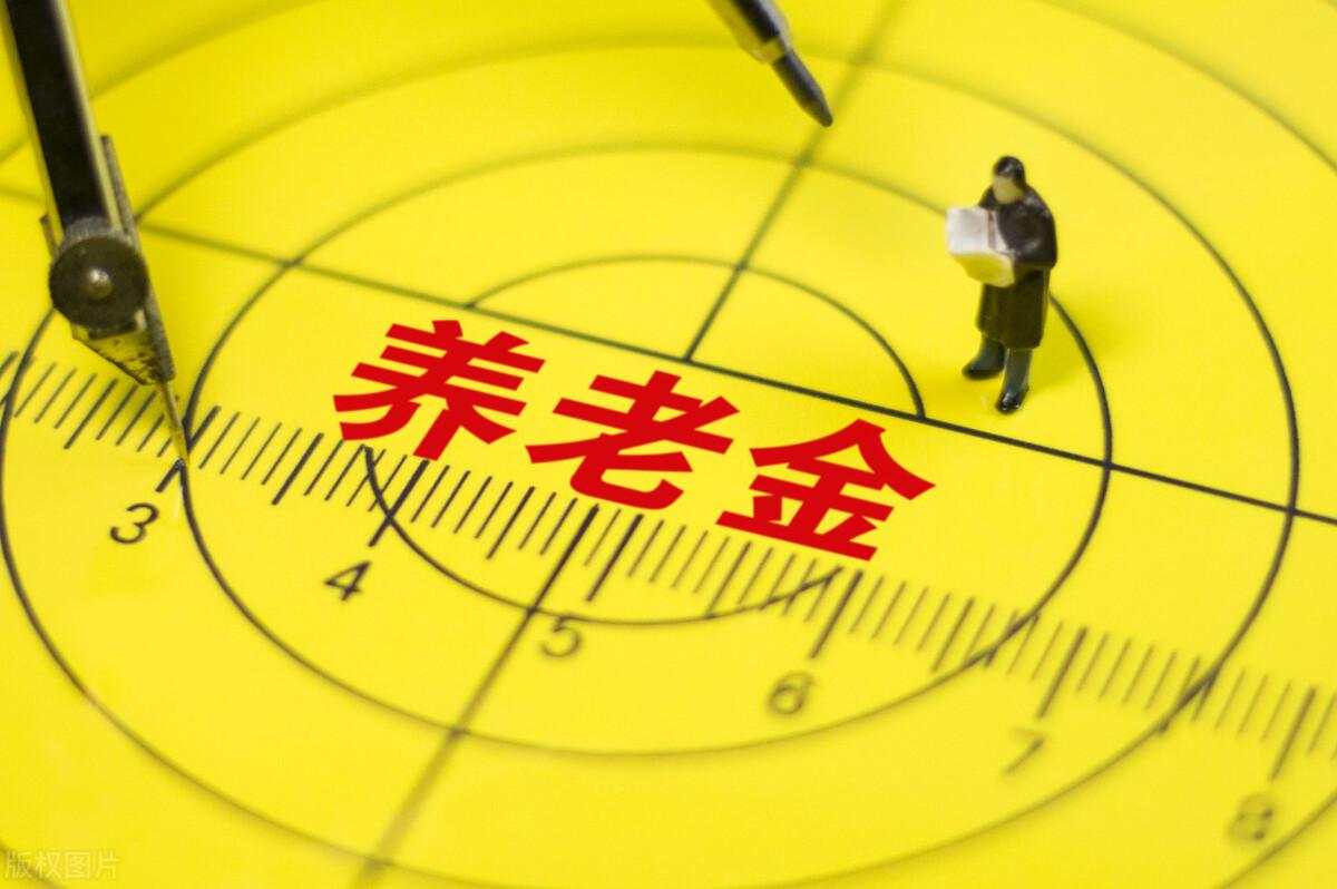 事业单位中人的过渡性养老金什么时候会取消?