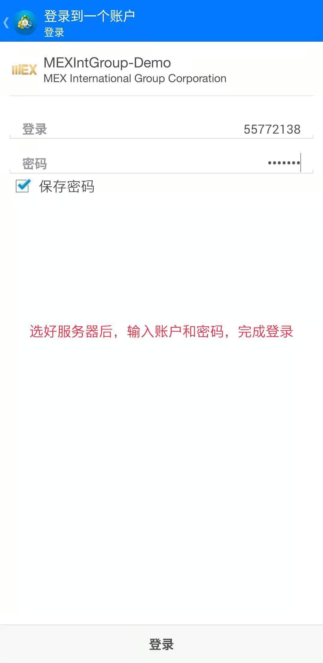 MEXGroup：交易课堂 |大通资深分析师手把手教你MT4手机版如何安装和使用