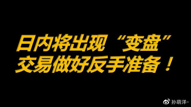 3月23日原油早班车：日内将出现“变盘”，交易做好反手准备！