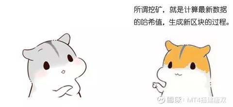 伟伽科技】通俗解释什么是区块链（漫画图文版）