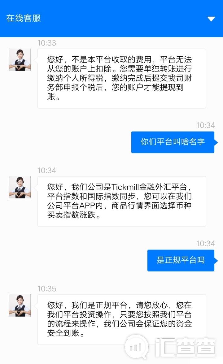 汇查查：假冒TICKMILL平台遭正主打假，当心还在行骗中！