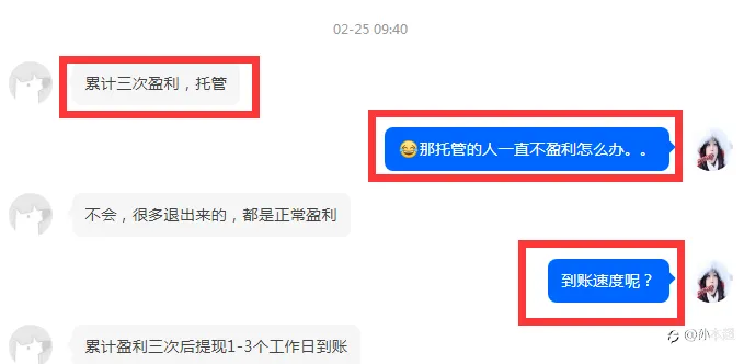 揭秘TR外汇作假，出金篇