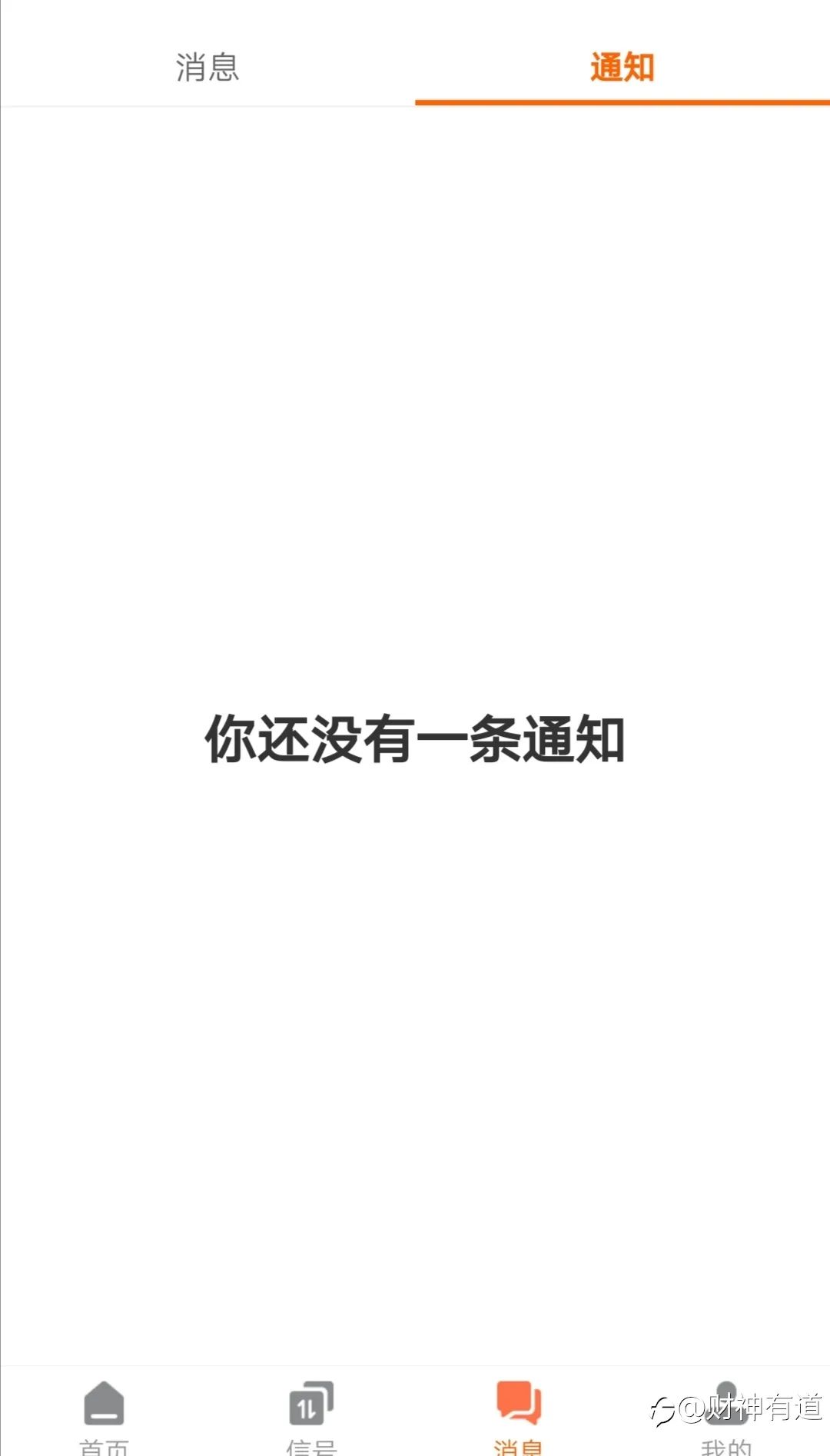 财神看Follow Me 新版版面