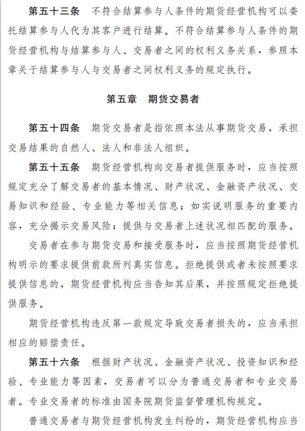 《中华人民共和国期货法（草案）》公开征求意见，期市发展提升至国家战略高度，四大特点详细解读来了