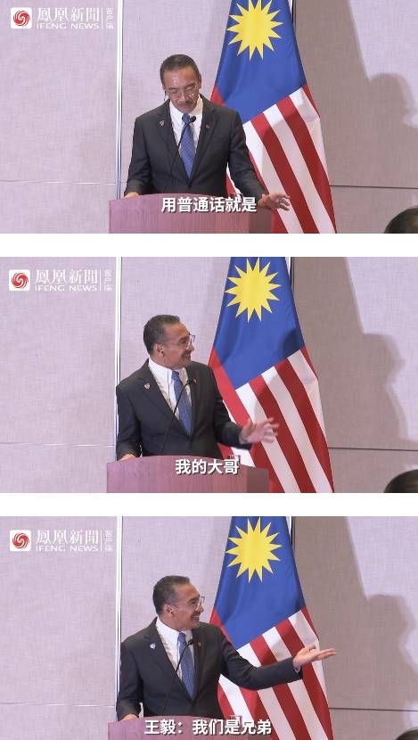 最新消息！马来西亚外长：你永远是我的大哥，王毅：我们是兄弟